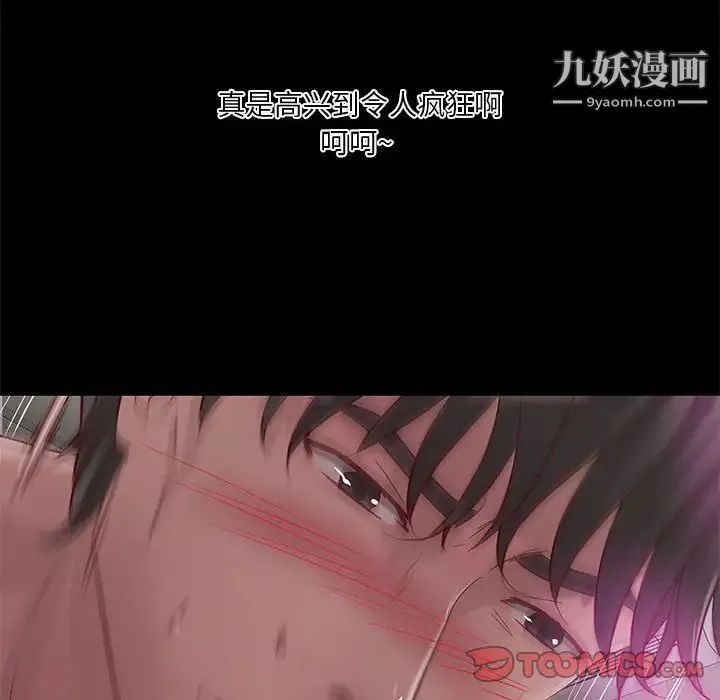 小说家的暧昧 第32话 第24页
