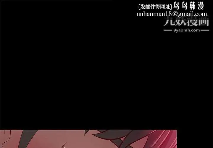 小说家的暧昧 第32话 第1页