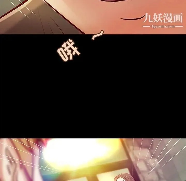 小说家的暧昧 第32话 第79页