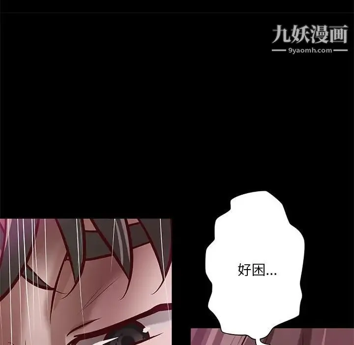 小说家的暧昧 第32话 第55页