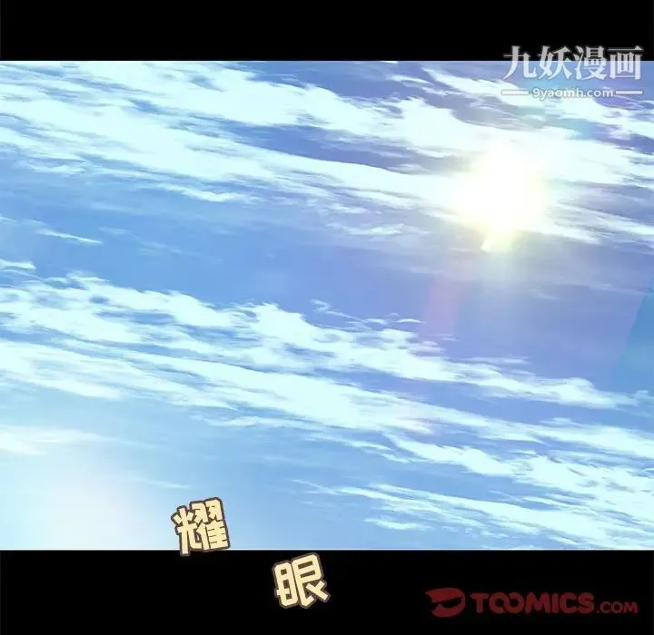 小说家的暧昧 第32话 第64页