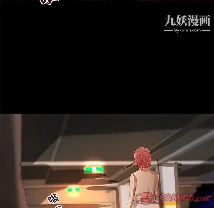 小说家的暧昧 第41话 第68页