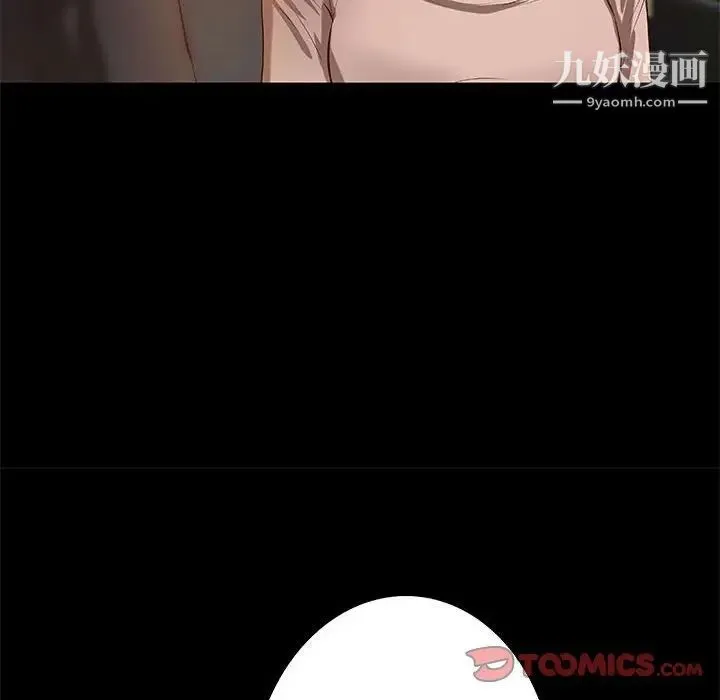 小说家的暧昧 第41话 第72页