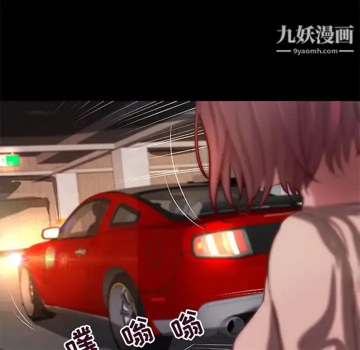 小说家的暧昧 第41话 第67页