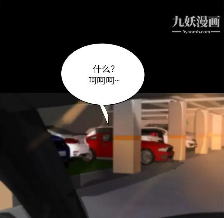 小说家的暧昧 第41话 第61页