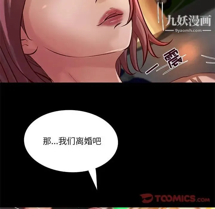 小说家的暧昧 第41话 第78页