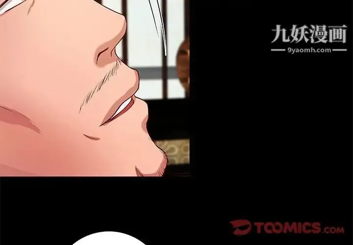 小说家的暧昧 第41话 第2页