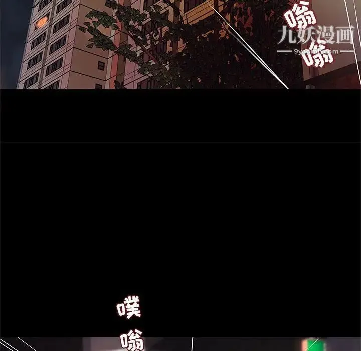 小说家的暧昧 第41话 第37页
