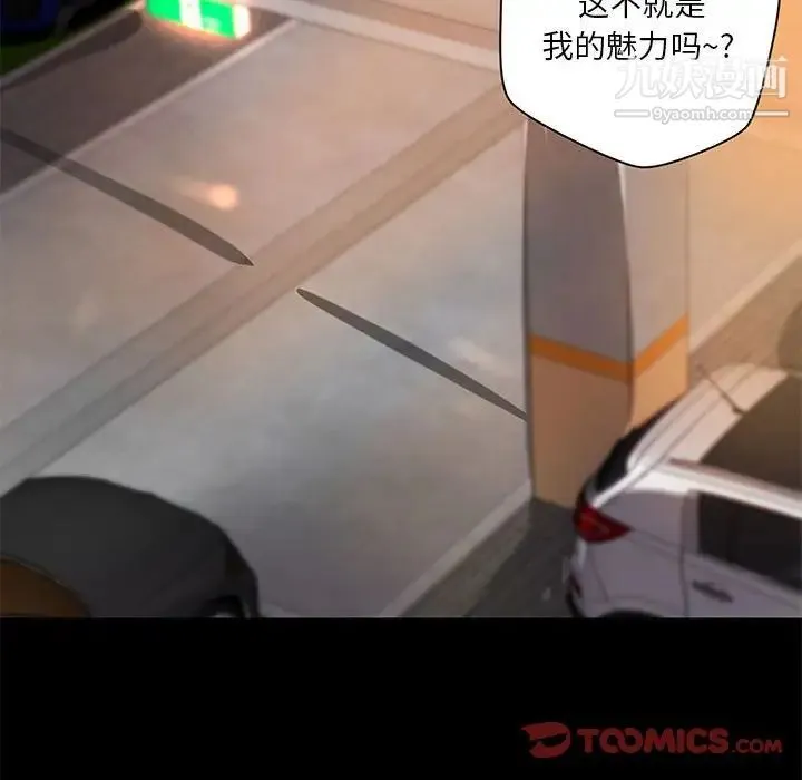 小说家的暧昧 第41话 第60页