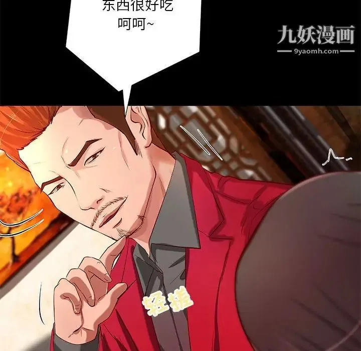 小说家的暧昧 第41话 第17页