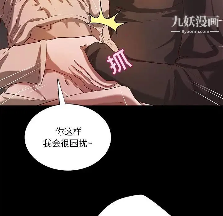 小说家的暧昧 第41话 第43页