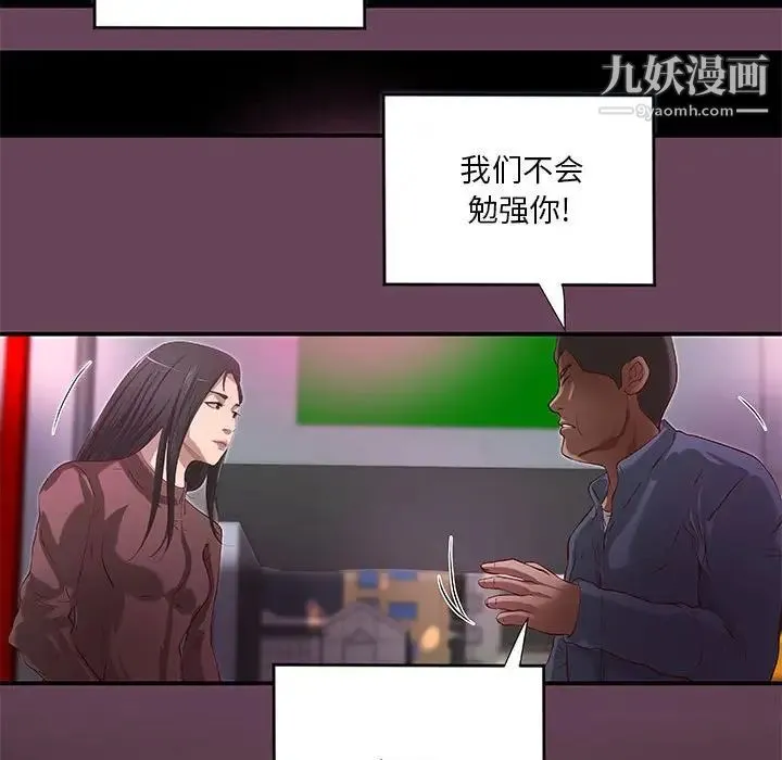 小说家的暧昧 第41话 第29页