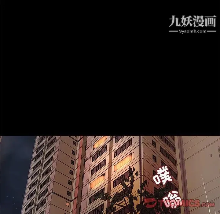 小说家的暧昧 第41话 第36页