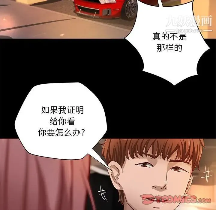 小说家的暧昧 第41话 第48页