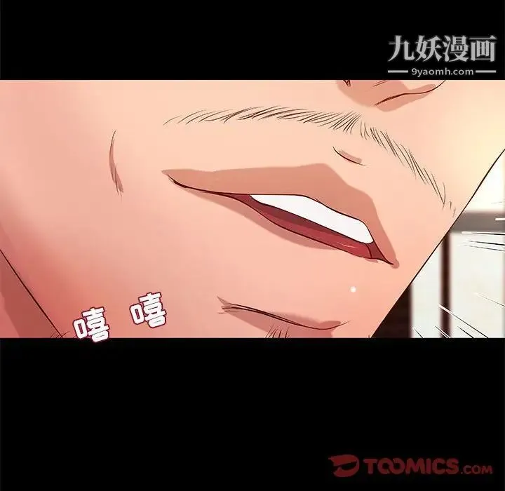 小说家的暧昧 第41话 第20页