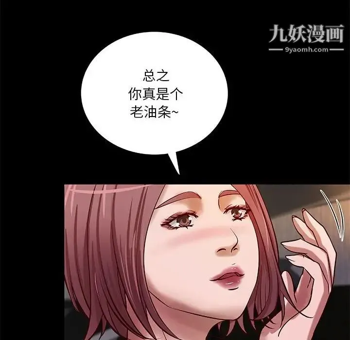 小说家的暧昧 第41话 第45页