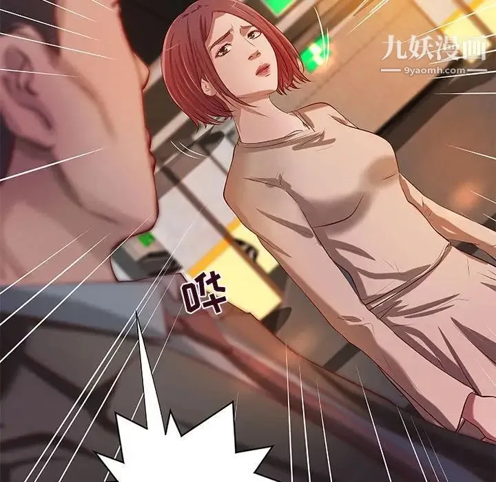 小说家的暧昧 第41话 第79页