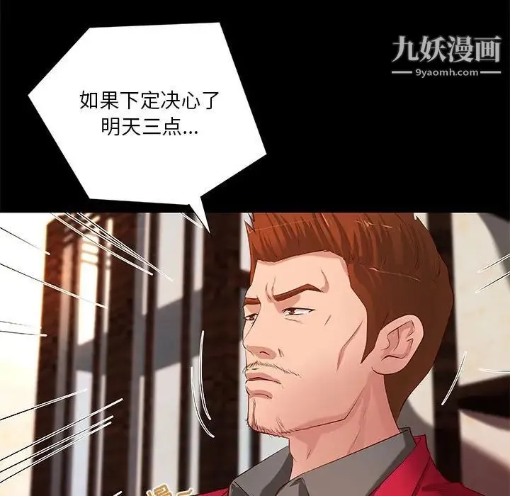 小说家的暧昧 第41话 第9页