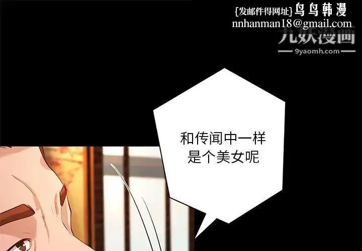 小说家的暧昧 第41话 第1页