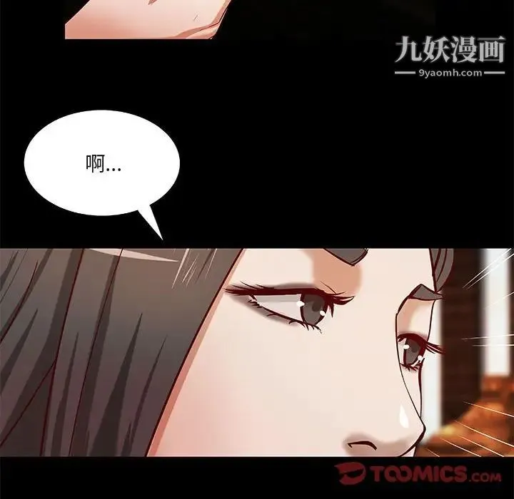 小说家的暧昧 第41话 第8页