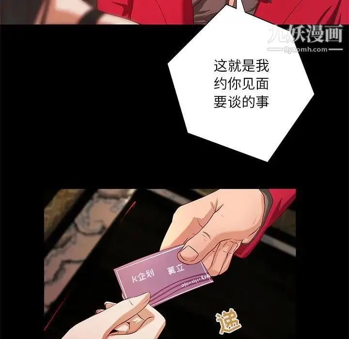 小说家的暧昧 第41话 第7页