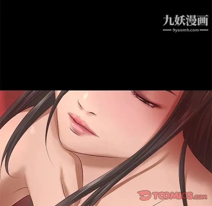 小说家的暧昧 第41话 第32页