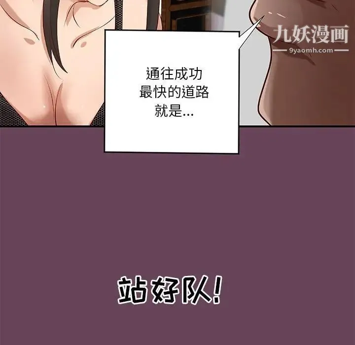 小说家的暧昧 第41话 第23页