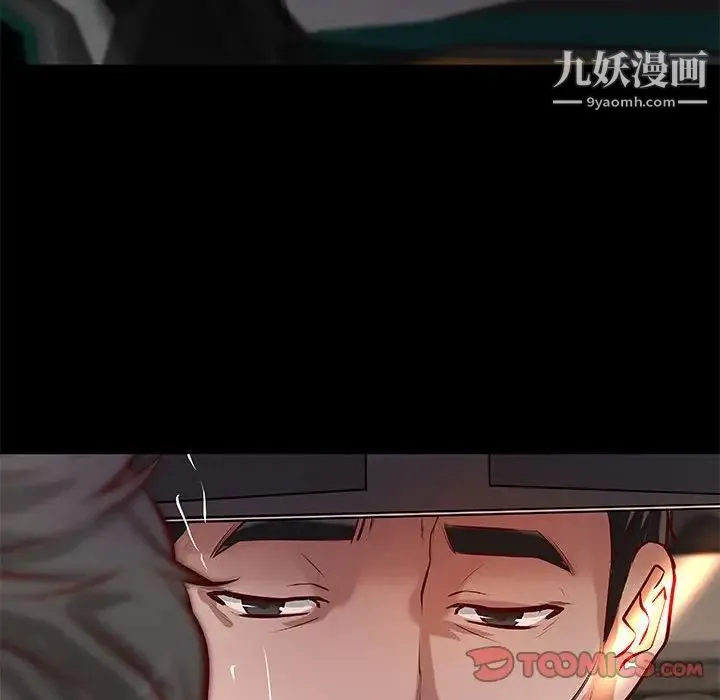 小说家的暧昧 第41话 第62页