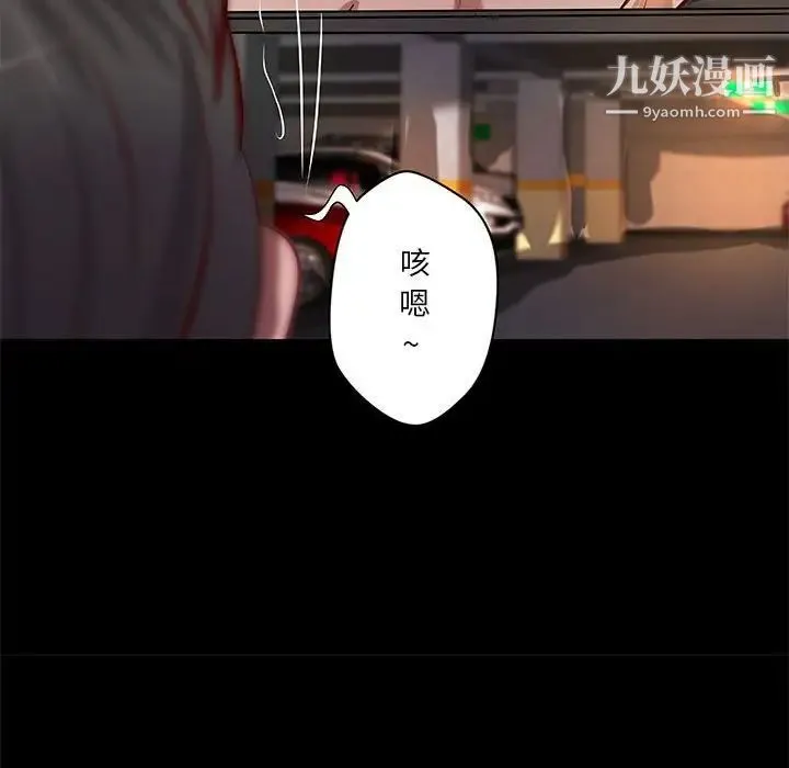 小说家的暧昧 第41话 第63页