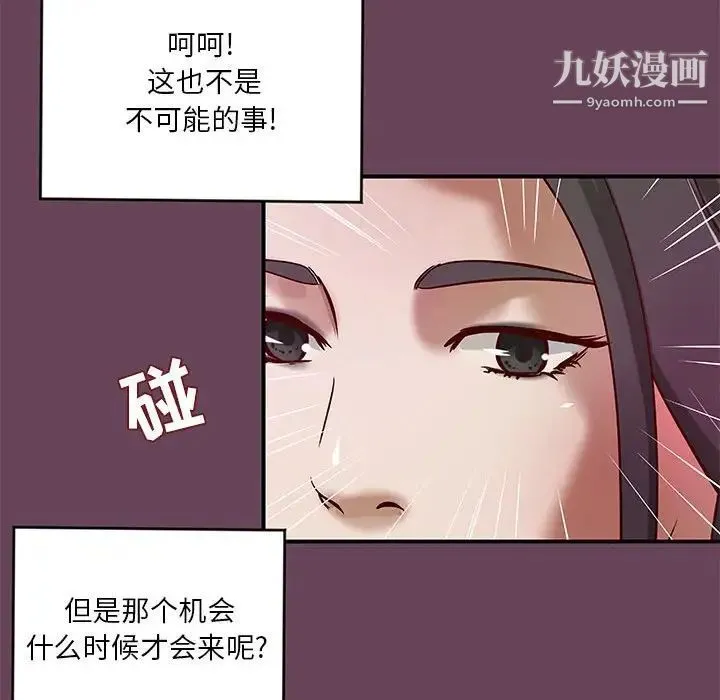 小说家的暧昧 第41话 第25页