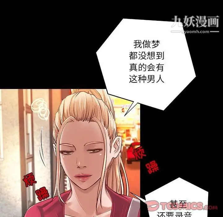 小说家的暧昧 第15话 第22页