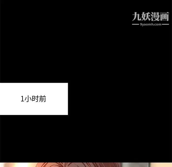 小说家的暧昧 第15话 第13页