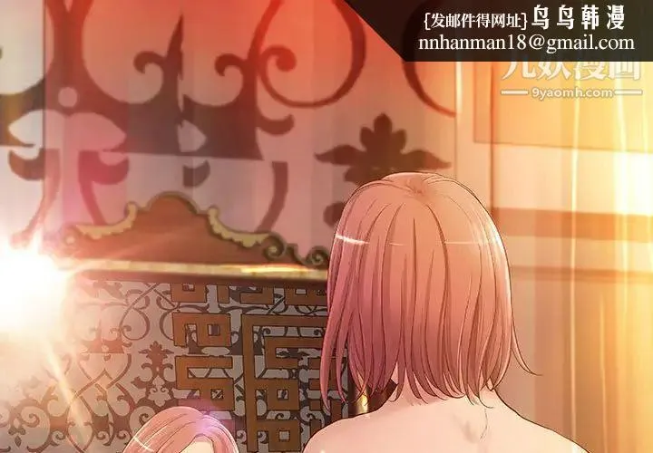 小说家的暧昧 第15话 第1页