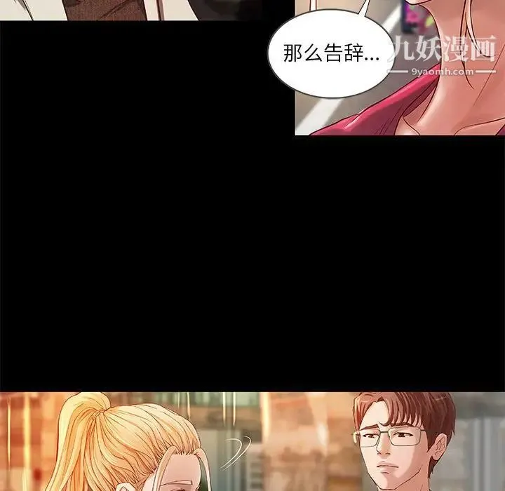 小说家的暧昧 第15话 第31页
