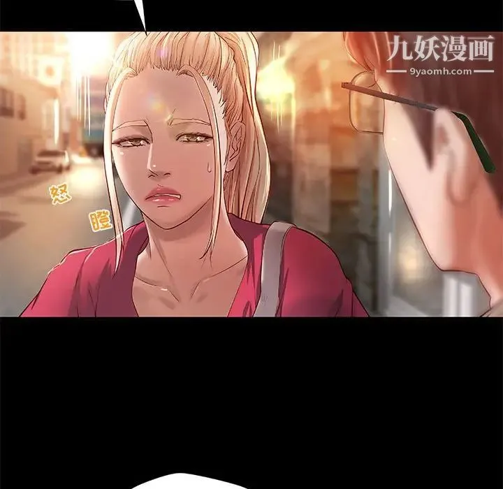 小说家的暧昧 第15话 第29页