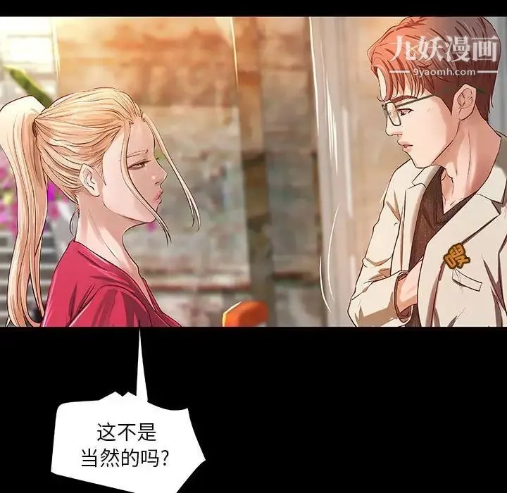 小说家的暧昧 第15话 第25页