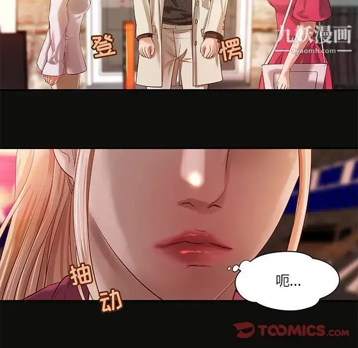 小说家的暧昧 第15话 第44页