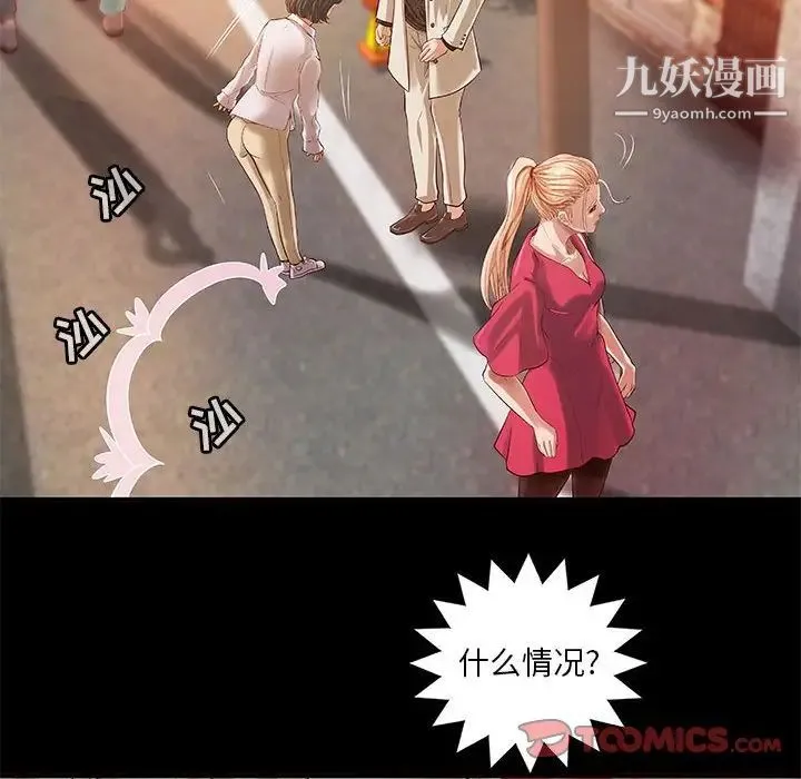 小说家的暧昧 第15话 第34页