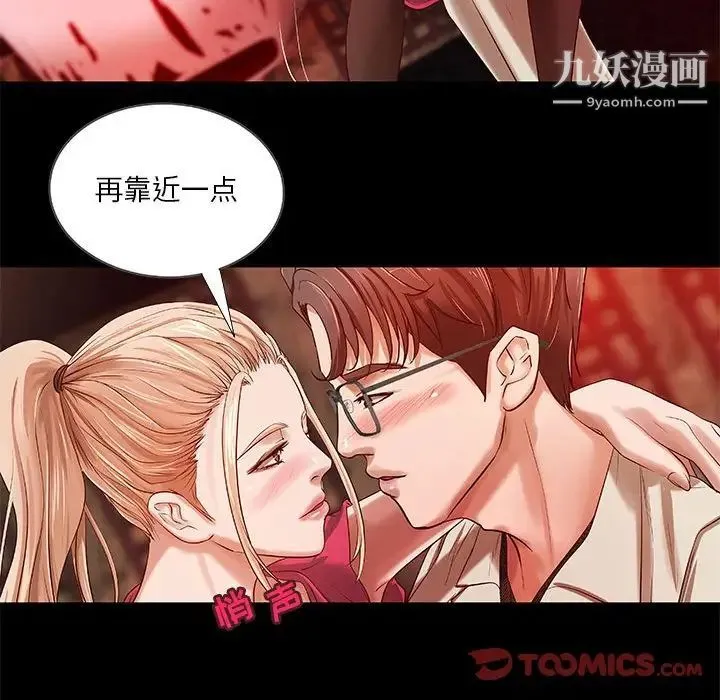 小说家的暧昧 第15话 第70页