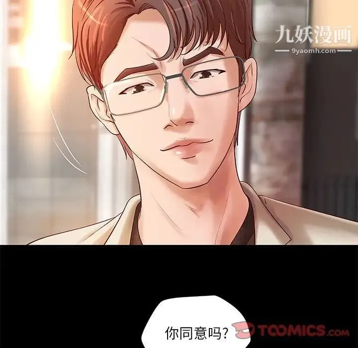 小说家的暧昧 第15话 第14页