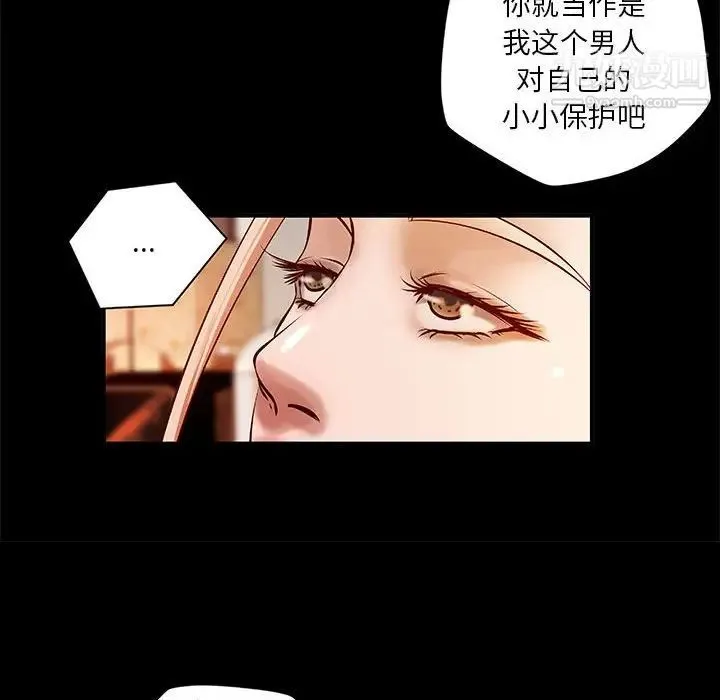 小说家的暧昧 第15话 第19页
