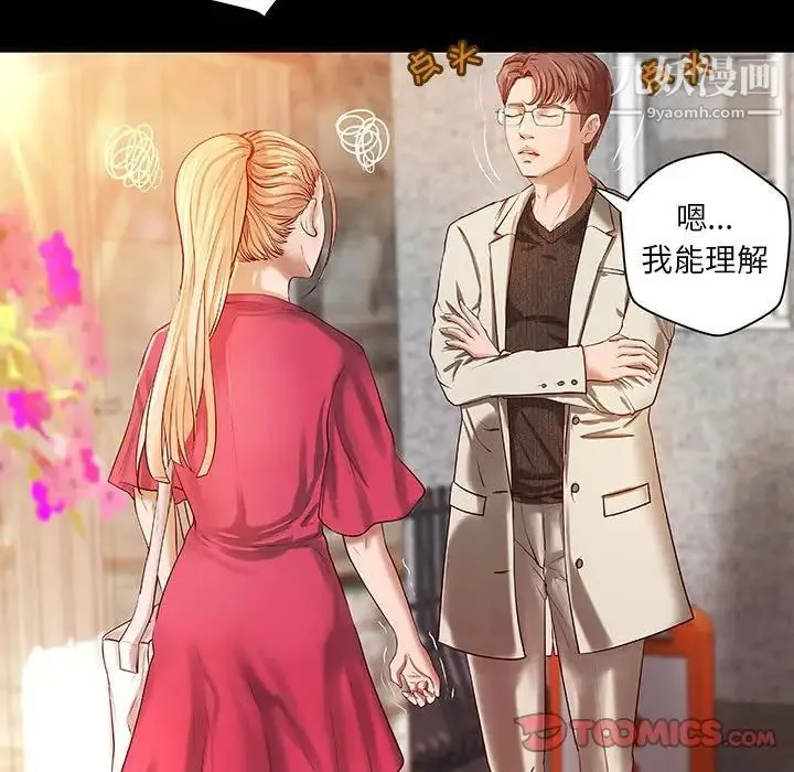 小说家的暧昧 第15话 第26页