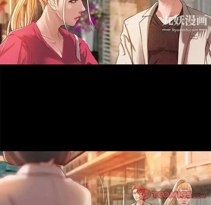 小说家的暧昧 第15话 第32页