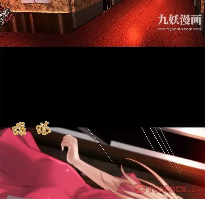 小说家的暧昧 第15话 第56页