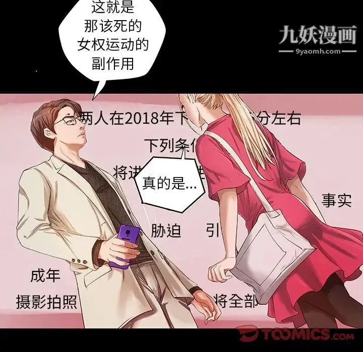 小说家的暧昧 第15话 第20页
