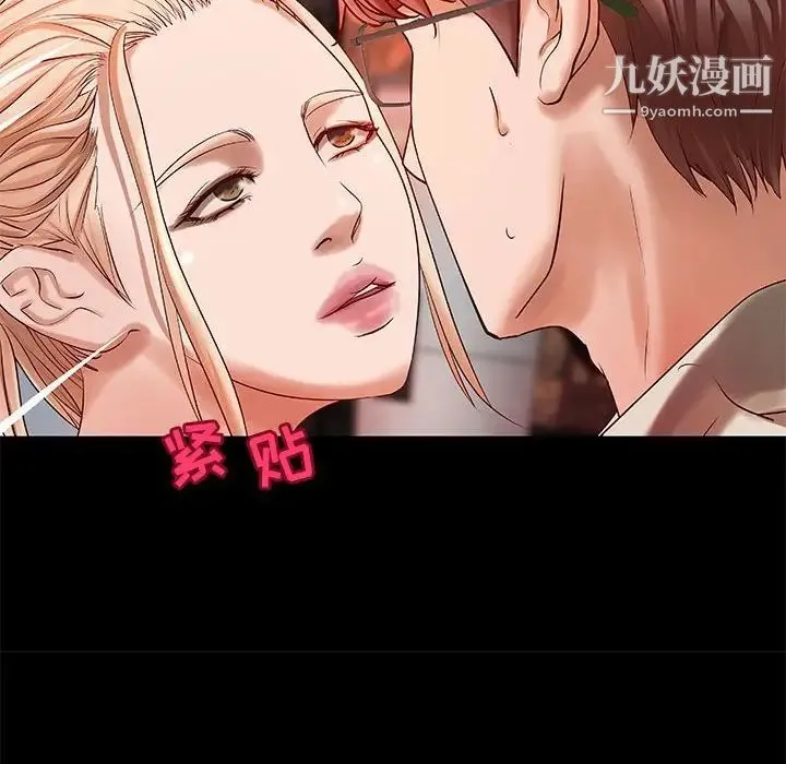 小说家的暧昧 第15话 第63页