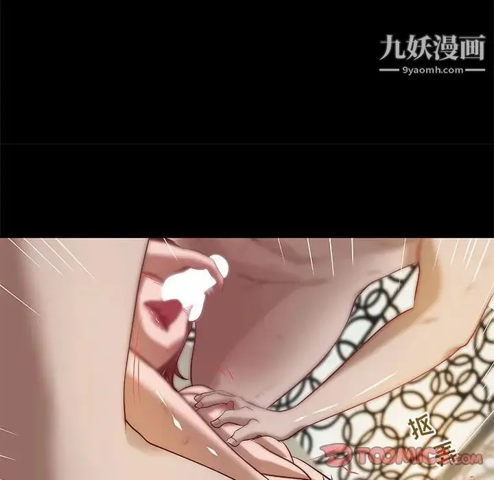 小说家的暧昧 第21话 第90页