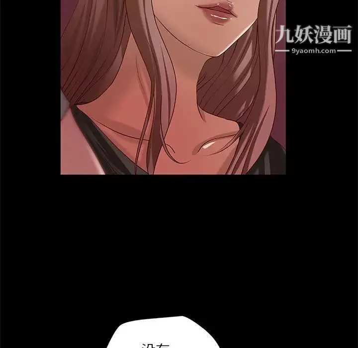 小说家的暧昧 第21话 第23页