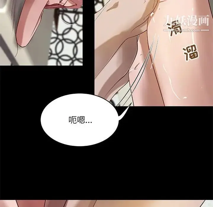 小说家的暧昧 第21话 第57页