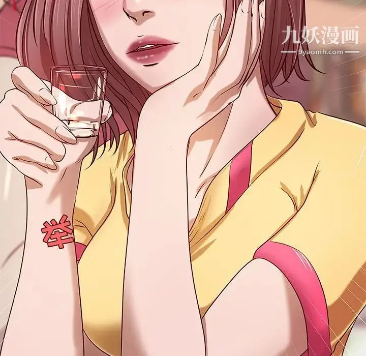 小说家的暧昧 第21话 第9页